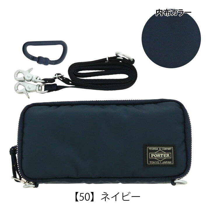 楽天市場】ポーター リバティー ロングウォレット 835-16500 PORTER 