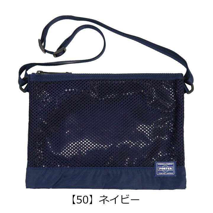 楽天市場】ポーター スクリーン サコッシュ 875-19104 PORTER SCREEN 
