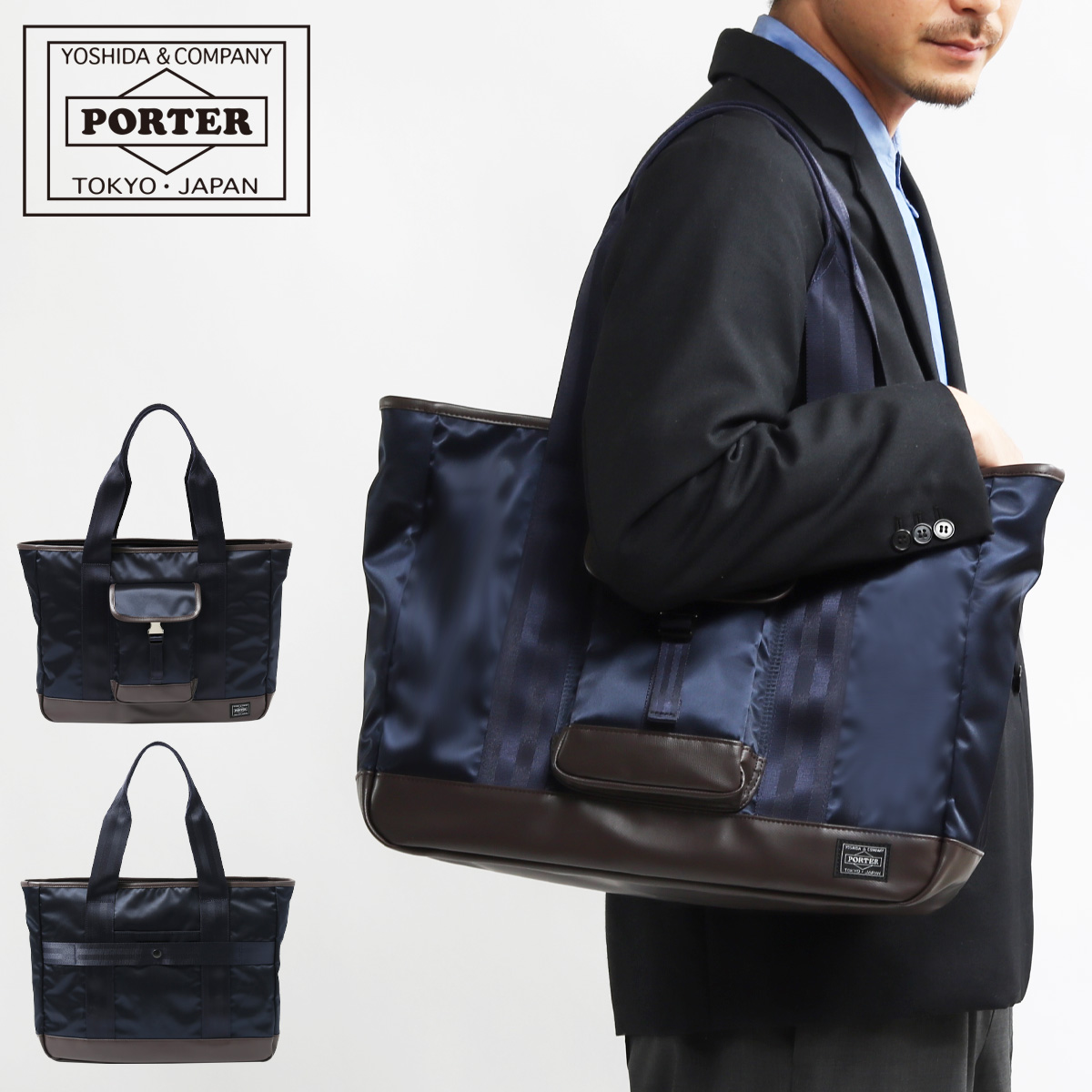 ポーター(PORTER) ビジネス トートバッグ | 通販・人気ランキング 