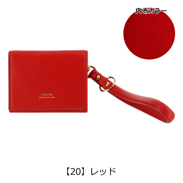 楽天市場】ポーター ユニ ウォレット 284-01376 PORTER UNI 吉田カバン 