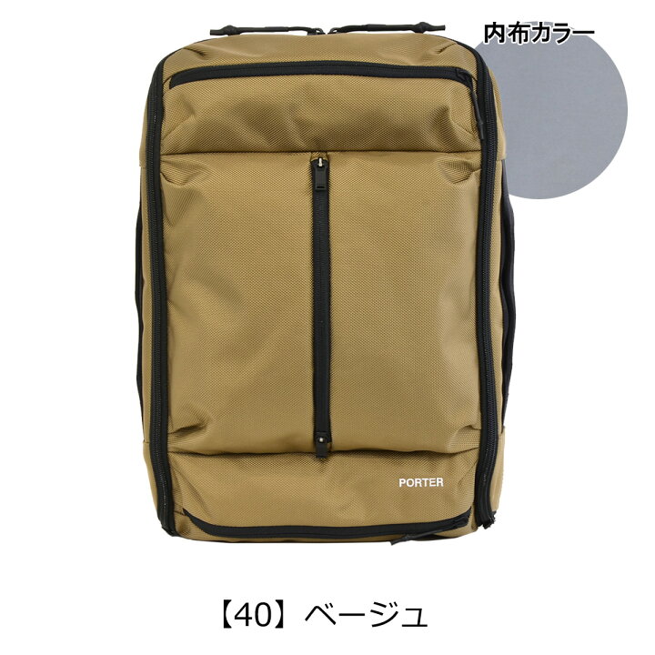 楽天市場】ポーター アップサイド 3WAYブリーフケース 532-17902  