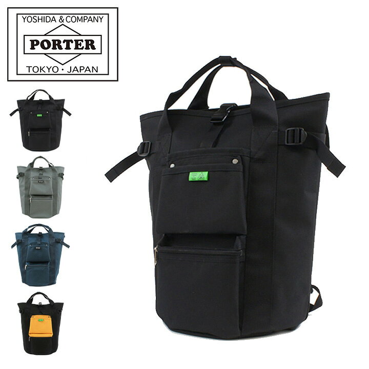 楽天市場】ポーター ユニオン リュックサック 782-08699 PORTER UNION 