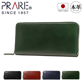 【全品10倍★11/11(火)2時迄】プレリー ギンザ 長財布 本革 メンズ NP49140 日本製 ナチュラルコードバン PRAIRIE GINZA ラウンドファスナー レザー 馬革[DL10]
