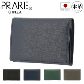 プレリーギンザ 名刺入れ メンズ NP55390 PRAIRIE GINZA 日本製 牛革 本革 レザー[PO10]