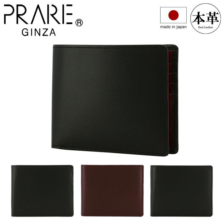 楽天市場】【全品10倍☆3/30(日)0時～】プレリー ギンザ 二つ折り財布 