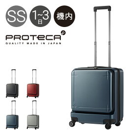 プロテカ スーツケース 機内持ち込み 40L 45cm 3.6kg マックスパス3 02961 日本製 PROTECA ハード ファスナー キャリーバッグ キャリーケース 軽量 ストッパー付き 静音 TSAロック搭載 3年保証[DL10]