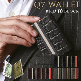 Q7 WALLET カードケース メンズ ドイツ製 510041 本革 クロコ型押し｜カードプロテクター RFID スキミング防止 キューセブン ウォレット[即日発送][DL15]