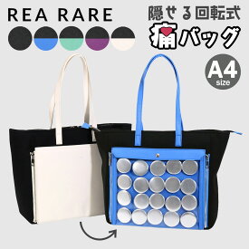 【全品10倍★7/11(土)2時迄】痛バ A4 トートバッグ 収納面回転式 クリアバッグ レディース g30608 クルア リアレア 推し活 推し活グッズ イベント 大きい 軽量 推し活バッグ オタ活 大容量 おしゃれ[PO10]