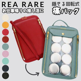 【全品10倍★7/11(土)2時迄】痛バ ショルダーバッグ 収納面回転式 クリアバッグ レディース g40206 クルア リアレア ペタンコショルダー アクスタ 推し活 推し活グッズ イベント 軽量[PO10]