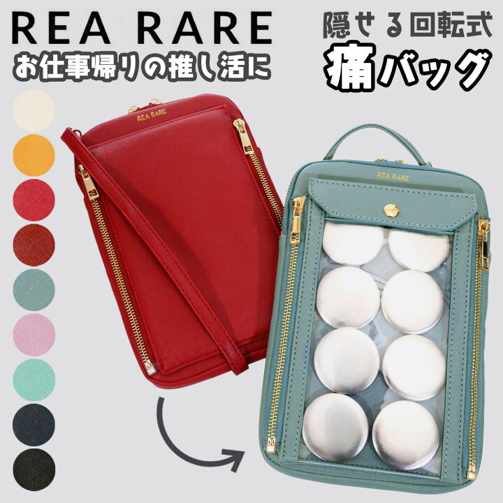 全品10倍 7 11 土 2時迄 痛バ ショルダーバッグ 収納面回転式 クリアバッグ レディース g40206 クルア リアレア ペタンコ ショルダー アクスタ 推し活 推し活グッズ イベント 軽量 PO10 サックスバー 財布バッグ専門店