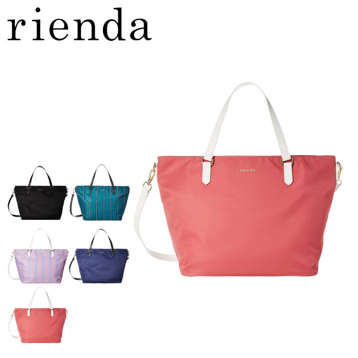 楽天市場 リエンダ トートバッグ 2way ライト レディース R03 1 Rienda Light ショルダーバッグ サックスバー 財布バッグ専門店 楽天市場 リエンダ トートバッグ 2way ライト レディース R03 1 Rienda Light ショルダーバッグ サックスバー 財布バッグ専門店