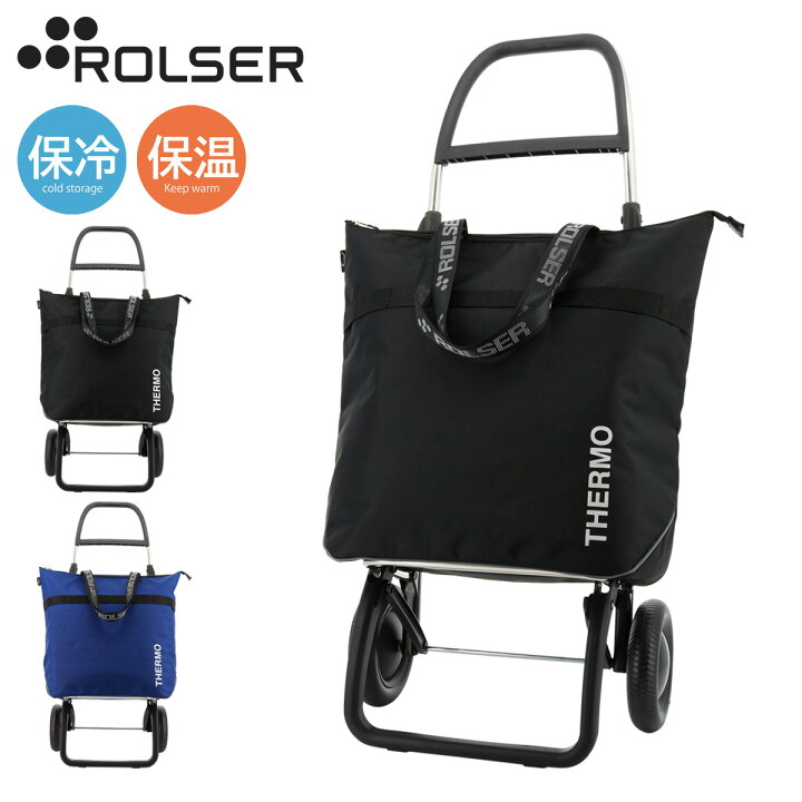 楽天市場】ロルサー ショッピングカート 保冷 保温 44L 2輪 