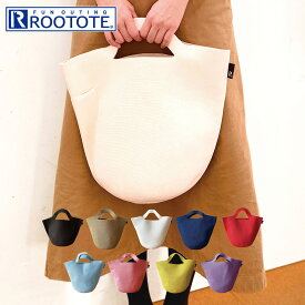 【5/25 抽選で最大100％Pバック＋全品10倍】ルートート トートバッグ ポーノ レディース 0257 ROOTOTE | 軽量 大きめ ニット 自立 RO Po-No グランデ-A[PO10]