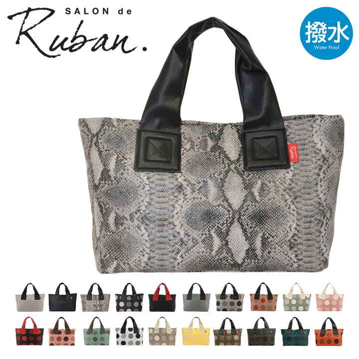 楽天市場】サロン ド ルヴァン トートバッグ レディース RBB-616 SALON  