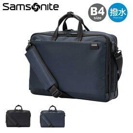 【全品10倍★11/19(水)0時迄】サムソナイト ビジネスバッグ B4 メンズ デボネア5 Samsonite 2年保証 エキスパンダブル 拡張 撥水 3way ブリーフケース リュック ビジネスリュック 15インチ対応 通勤 出張[PO10][即日発送]