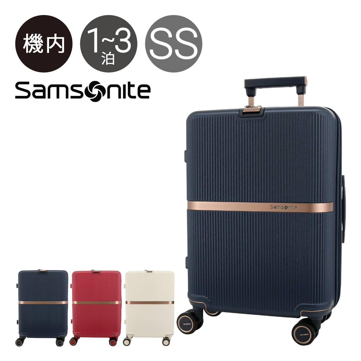 【楽天市場】サムソナイト スーツケース 33L 55cm 3.3kg 機内