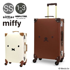 ハピタス ミッフィー シフレ トランクケース スーツケース 36L 53cm 3.4kg レディース HAP3110-53 HAPITAS miffy siffler｜トランクキャリー キャリーケース キャラクター ボリス かわいい 旅行[PO10]