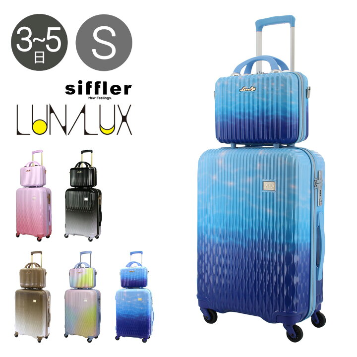 楽天市場】シフレ スーツケース 43L 55cm 3.4kg TSAロック ルナルクス 