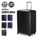 【全品10倍★7/11(金)2時迄】シフレ ゼログラ スーツケース 105L 66cm 3.6kg 超軽量 静音 ZER2088-66 siffler ZEROGRA キャリーケース ハードキャリー ファスナー TSAロック搭載 軽い 5年保証[PO10]
