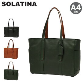 【全品10倍｜5/23 20時～期間限定】ソラチナ トートバッグ A4 本革 メンズ SBG-00010 SOLATINA | ビジネス 通勤 牛革 レザー[PO10]