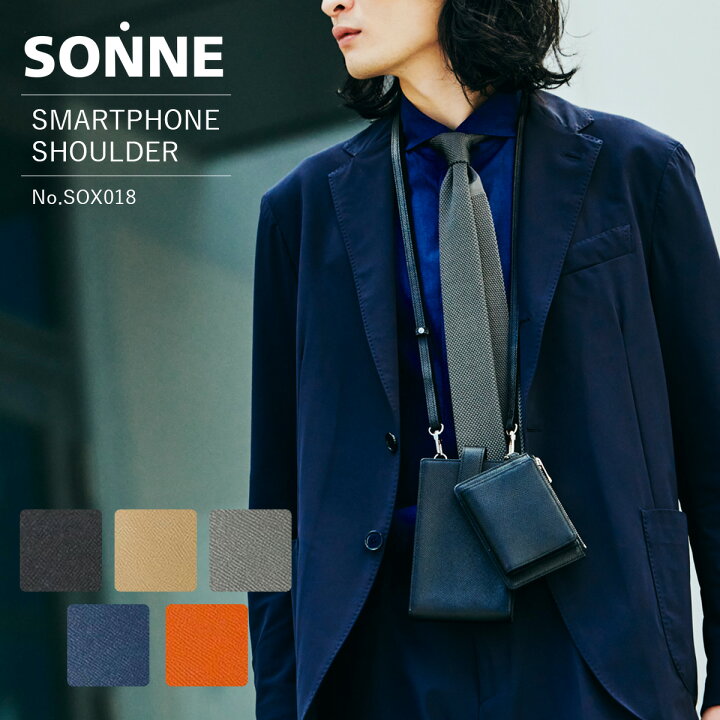 楽天市場】【全品10倍｜7/26 2時迄】ゾンネ スマホショルダー 2連  