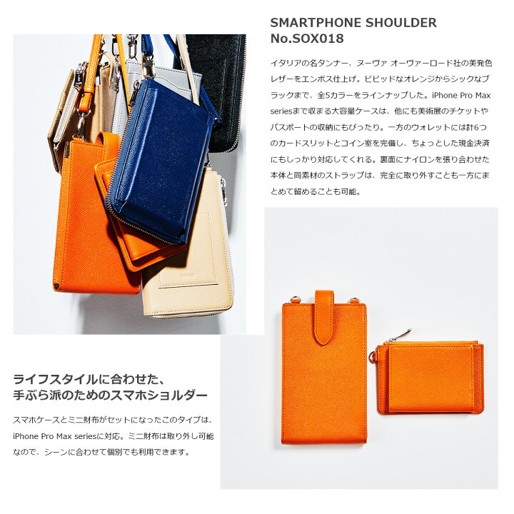 楽天市場】【全品10倍｜7/26 2時迄】ゾンネ スマホショルダー 2連  