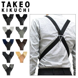 【全品10倍｜6/1 0時～24H限定】タケオキクチ サスペンダー メンズ 日本製 001 TAKEO KIKUCHI ホルスター型 サイド吊り型 ガンタイプ キクチタケオ ブランド専用BOX付き [即日発送][DL10]