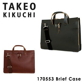 【全品10倍｜5/9 20時～期間限定】タケオキクチ ビジネスバッグ 2WAY A4 メンズ ネイチャー 170553 TAKEO KIKUCHI ブリーフケース 本革 レザー キクチタケオ