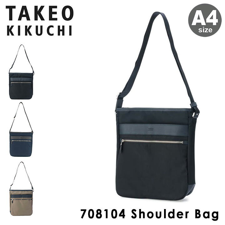 楽天市場】タケオキクチ ショルダーバッグ メンズ グレール 708104 