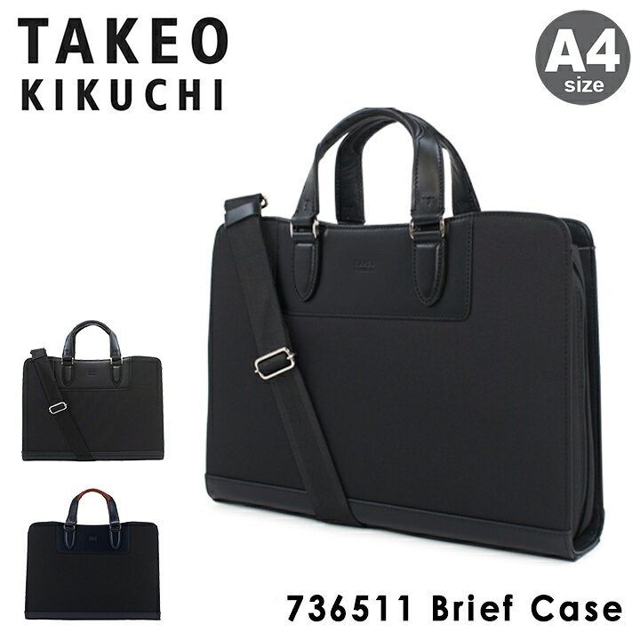 楽天市場】タケオキクチ ビジネスバッグ 2WAY A4 メンズ ムーヴ 736511 
