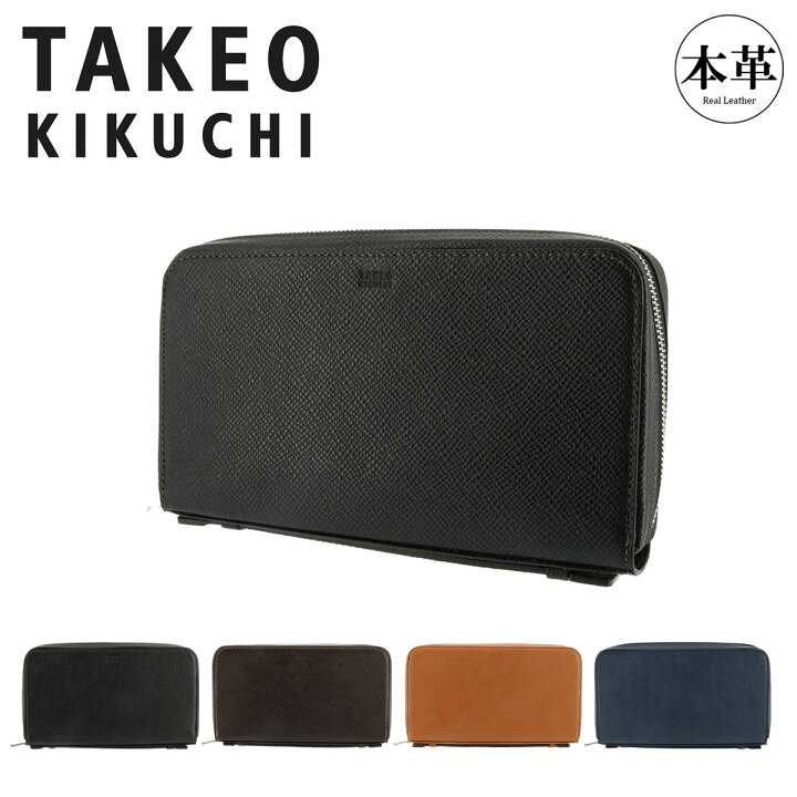楽天市場】タケオキクチ 長財布 メンズ ファン 713211 TAKEO KIKUCHI 