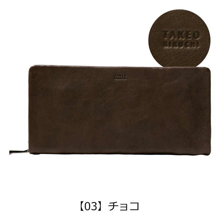 楽天市場 最大55倍 5 15 日 24h限定エントリー タケオキクチ 長財布 ラウンドファスナー オイスター メンズ 7627 Takeo Kikuchi 本革 羊革 レザー サックスバー 財布バッグ専門店 楽天市場 最大55倍 5 15 日 24h限定エントリー タケオキクチ 長財布 ラウンドファスナー オイスター メンズ 7627 Takeo Kikuchi 本革 羊革 レザー サックスバー 財布バッグ専門店
