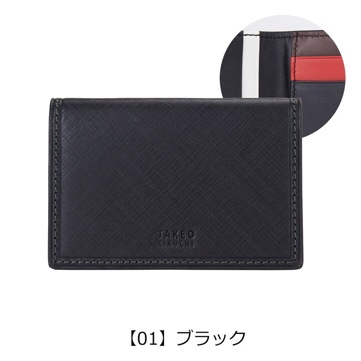 楽天市場】【全品10倍☆11/19(水)0時迄】タケオキクチ 名刺入れ 本革  