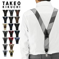 【全品10倍★4/16(木)0時迄】タケオキクチ サスペンダー Y型 メンズ 日本製 TAKEO KIKUCHI 国産 フォーマ…