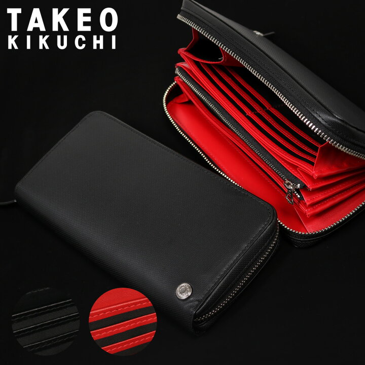 楽天市場 タケオキクチ 長財布 ラウンドファスナー 大容量 アミーゴ メンズ 当社限定 別注モデル Takeo Kikuchi スマートクラッチ 多機能 マルチケース 牛革 本革 レザー 即日発送 サックスバー 財布バッグ専門店