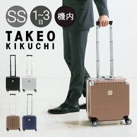 タケオキクチ スーツケース アルミフレーム DAJ001 TAKEO KIKUCHI 32L 3.3kg SSサイズ ビジネス 軽量 キャリーケース キャリーバッグ 出張 トラベル 旅行バッグ 国内旅行 海外旅行 旅行