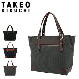 【全品10倍｜期間限定】タケオキクチ トートバッグ メンズ セカンド 707701 日本製 TAKEO KIKUCHI | ハンドバッグ ビジネスバッグ[即日発送]