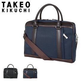 【全品10倍｜6/1 0時～24H限定】タケオキクチ ブリーフケース ビジネスバッグ ジャガーズ メンズ 725513 TAKEO KIKUCHI | ショルダーバッグ[DL10]