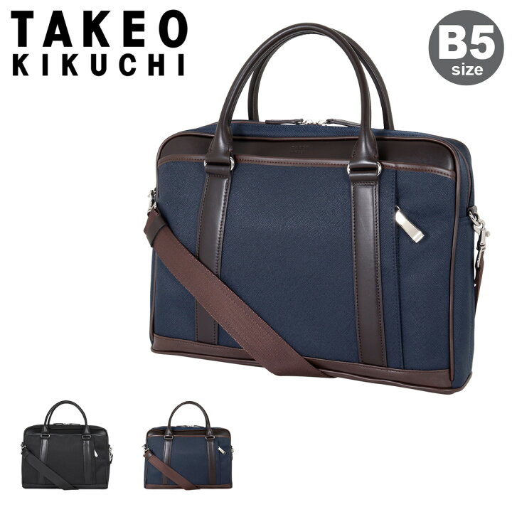 楽天市場】【全品10倍☆3/27(木)2時迄】タケオキクチ ブリーフケース 