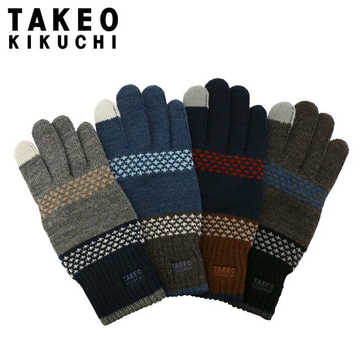 楽天市場 タケオキクチ 手袋 メンズ グローブ Tk 21 日本製 Takeo Kikuchi スマートフォン対応 スマホ手袋 タッチパネル 秋冬 防寒 紳士 男性 男性用 誕生日 ギフト プレゼント ブランド 通勤 通学 Po10 即日発送 サックスバー 財布バッグ専門店