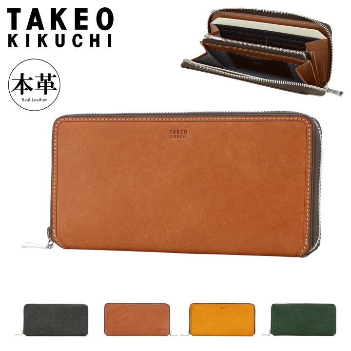 楽天市場】【全品10倍☆4/2(水)0時迄】タケオキクチ 長財布 ラウンド 