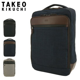 タケオキクチ リュック ビジネスリュック B4 13インチ クエスト メンズ 786701 日本製 TAKEO KIKUCHI ビジネスバッグ 撥水 通勤[DL10]