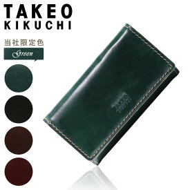 タケオキクチ キーケース 本革 メンズ エリア 266624 TAKEO KIKUCHI 当社限定 別注カラー 5連 小銭入れ コインケース L字ファスナー 財布 牛革 レザー シンプル 大人 ブランド[DL10][即日発送]