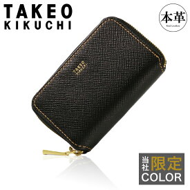 タケオキクチ キーケース 本革 メンズ パナマ 別注カラー 当社限定 ブラック ゴールド 729622 TAKEO KIKUCHI 5連 ラウンドファスナー カードケース 牛革 レザー シンプル 大人 ブランド[DL10][即日発送]