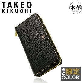 タケオキクチ 長財布 ラウンドファスナー 本革 メンズ パナマ 別注カラー 当社限定 ブラック ゴールド 729627 TAKEO KIKUCHI 風琴マチ 牛革 レザー シンプル 大人 ブランド[PO10][即日発送]