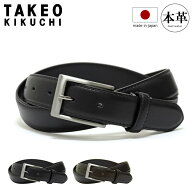 タケオキクチ ベルト メンズ 本革 日本製 95cm 幅3cm 0050123 TAKEO KIKUCHI ビジネス カジュアル フォー…