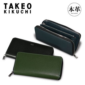 タケオキクチ 長財布 メンズ 財布 ブランド 本革 レザー 札入れ ラウンドファスナー 728616 マックス TAKEO KIKUCHI 大容量 カード収納 牛革 レザー イタリアンレザー オフィス カジュアル 会社 出勤 出張[PO10][即日発送]