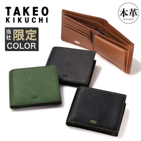 タケオキクチ 財布 メンズ 二つ折り 本革 二つ折り財布 牛革 レザー シンプル 大人 ブランド コンパクト パナマ 別注カラー 当社限定 729624 TAKEO KIKUCHI｜風琴マチ ブラック ゴールド[即日発送]