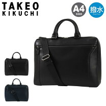 楽天市場】タケオキクチ ビジネスバッグの通販