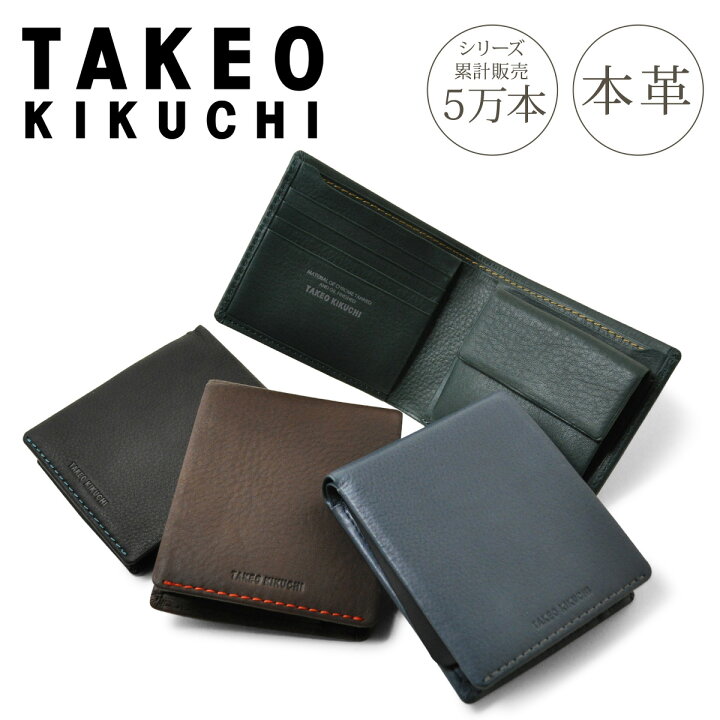 楽天市場】タケオキクチ 財布 二つ折り テネーロ 1709019 TAKEO 